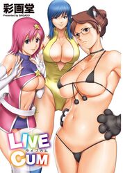  3girls animal_ears animal_hands armpits artist_name bare_shoulders bell belly belt bikini black_bikini black_eyes blue_eyes blue_footwear blue_hair boots breasts brown_eyes brown_hair cat_ears cat_paws center_opening cleavage collar copyright_name cover cover_page cowboy_shot dress earrings elbow_gloves english_text fingerless_gloves frown glasses gloves grin groin hair_bun hair_ornament halterneck hands_on_own_hips highleg highleg_leotard highres jewelry jingle_bell knee_boots large_breasts leotard light_smile lips live_cum long_hair looking_at_viewer loose_belt lowleg lowleg_bikini mature_female micro_bikini miniskirt multiple_girls navel neck_bell no_bra paw_gloves pink_hair pom_pom_(clothes) rimless_eyewear saigado scan shirt short_dress short_hair sideboob simple_background single_hair_bun skindentation skirt smile standing star_(symbol) strap_gap string_bikini swimsuit teeth thighhighs turtleneck underboob white_background white_gloves white_legwear yellow_leotard 