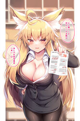  academic_test ahoge animal_ear_fluff animal_ears black_jacket black_skirt blonde_hair blush breasts brown_pantyhose chihaya_(roshin) cleavage collared_shirt commentary_request cowboy_shot eyes_visible_through_hair female fox_ears hand_on_own_hip hand_up highres holding holding_paper jacket large_breasts long_hair long_sleeves looking_at_viewer miniskirt open_clothes open_shirt original pantyhose paper parted_lips pencil_skirt pillarboxed red_eyes roshin shirt skirt smile solo standing test_score translation_request v-shaped_eyebrows very_long_hair white_shirt 