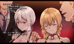  2boys 2girls alp blonde_hair blush closed_eyes closed_mouth collar hand_on_another&#039;s_shoulder long_hair multiple_boys multiple_girls nakiri_alice nakiri_erina parted_lips red_collar red_eyes shokugeki_no_souma short_hair translated upper_body white_hair 