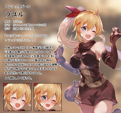  ahoge arito_arayuru belt blonde_hair blue_eyes blush bow breasts brown_gloves brown_skirt character_name character_profile closed_eyes elbow_gloves female fingerless_gloves gloves hair_ornament hairbow hairclip hands_up highres long_hair one_eye_closed open_mouth original ponytail pouch rayuru_(arito_arayuru) red_bow shirt skirt sleeveless sleeveless_shirt solo translation_request 