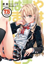  artist_name ass_peek black_socks blonde_hair bow bowtie breasts buttons checkered_clothes checkered_skirt closed_mouth collared_shirt copyright_name cover cover_page earphones female fingernails from_side grey_eyes grey_nails highres jacket kneehighs long_hair long_sleeves looking_at_viewer miura_yumiko nail_polish neck_ribbon novel_cover novel_illustration official_art open_clothes open_jacket plaid plaid_skirt ponkan_8 red_bow red_bowtie red_ribbon ribbon school_uniform shirt simple_background skirt sobu_high_school_uniform socks solo text_background thighs white_background white_shirt yahari_ore_no_seishun_lovecome_wa_machigatteiru. 