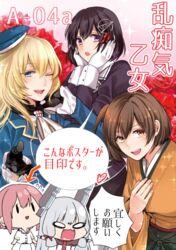  5girls admiral_minami_kazusa anger_vein angry aqua_hair arrow_(projectile) ascot atago_(kancolle) beret black_gloves black_hair blonde_hair blue_dress blue_eyes brown_eyes brown_hair chibi commentary_request cover cover_page doujin_cover dress english_text female_admiral_(kancolle) flying_sweatdrops gloves haguro_(kancolle) hair_ornament hands_on_own_cheeks hands_on_own_face hat headgear heart hiryuu_(kancolle) japanese_clothes kantai_collection kimono long_hair multiple_girls murakumo_(kancolle) nagomi_(mokatitk) outstretched_hand purple_dress purple_eyes solid_oval_eyes spoken_anger_vein spoken_heart translated white_gloves wide_oval_eyes yuri 