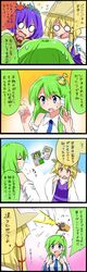  commentary_request crossover game_boy gen_1_pokemon gen_2_pokemon handheld_game_console highres kochiya_sanae moriya_shrine moriya_suwako noel_(noel-gunso) pokemon pokemon_(creature) politoed tauros touhou translated venusaur yasaka_kanako 