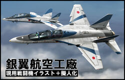  aircraft airplane blue_sky cloud commentary_request fighter_jet flying japan_air_self-defense_force japan_self-defense_force jet military military_vehicle original signature sky t-7_red_hawk vehicle_focus zephyr164 