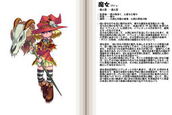  blonde_hair character_profile hat kenkou_cross kenkou_kurosu mamono_girl_lover monster_girl monster_girl_encyclopedia monster_girl_profile purple_eyes sorcerer staff translation_request witch witch_(mamono_girl_lover) witch_hat 