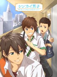  3boys akizuki_takao bag blue_eyes brown_eyes brown_hair commentary_request creator_connection green_eyes green_necktie highres kero_(23690272) kimi_no_na_wa. kotonoha_no_niwa logo_parody multiple_boys necktie open_mouth parody sanrio sanrio_danshi school_uniform short_sleeves striped striped_necktie sweatdrop sweater_vest tachibana_taki takamura_shouta translation_request z-kai:_cross_road 