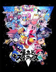  adeleine artist_name axe bandana bandana_waddle_dee black_hair blue_bandana business_suit_(kirby) claws commentary_request coo_(kirby) dark_meta_knight daroach everyone fangs flamberge_(kirby) francisca_(kirby) galaxia_(sword) gooey_(kirby) hammer hat kine_(kirby) king_dedede kirby kirby:_star_allies kirby_(series) lens_flare long_tongue looking_at_viewer magolor marx_(kirby) mask mecha meta_knight midair paintbrush parody pink_hair polearm rariatto_(ganguri) rayman_limbs ribbon_(kirby) rick_(kirby) robot scar smile spear super_smash_bros. susie_(kirby) sword taranza tongue tongue_out translation_request weapon wings zan_partizanne 