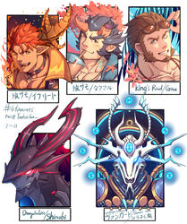  5boys bara beard blue_hair blush broken_horn brown_hair bubble_tea cardfight!!_vanguard crossover dark-skinned_male dark_blue_hair dark_skin demon_boy demon_horns dragalia_lost eyewear_on_head facial_hair fiery_horns gau_(king&#039;s_raid) glowing glowing_eye grin highres horns ifrit_(housamo) king&#039;s_raid long_sideburns looking_at_viewer male_focus mature_male mouth_hold multiple_boys multiple_crossover multiple_drawing_challenge muscular muscular_male oerba_yun_fang one_eye_closed pectoral_cleavage pectorals pointy_ears red_hair shinobi_(dragalia_lost) shiranui_oboro short_hair sideburns six_fanarts_challenge smile spiked_hair stubble sunglasses takemaru_(housamo) thick_eyebrows tokyo_afterschool_summoners yaekaidou 