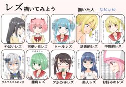  akemi_homura bad_id bad_twitter_id black_hair blonde_hair blue_hair blush chart commentary_request green_eyes grey_hair highres kamihama_university_affiliated_school_uniform kaname_madoka let&#039;s_draw_pretty_girls_challenge long_hair magia_record:_mahou_shoujo_madoka_magica_gaiden magical_girl mahou_shoujo_madoka_magica marriage_certificate_(object) minami_rena mitakihara_school_uniform mitsuki_felicia multiple_drawing_challenge multiple_girls na_bia nanami_yachiyo natsume_kako nude pink_hair ponytail sailor_collar school_uniform serafuku shirt short_hair side_ponytail tamaki_iroha togame_momoko translated twintails white_shirt yakumo_mitama yui_tsuruno yuri 