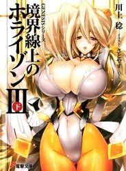  breasts drill_hair highres huge_breasts kyoukai_senjou_no_horizon kyoukaisenjou_no_horizon milf no_bra reenedega_ruu turenne 