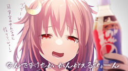  :d black_ribbon blurry blurry_foreground blush bottle commentary crescent crescent_hair_ornament depth_of_field female grey_background hair_between_eyes hair_ornament hair_ribbon half-closed_eyes highres holding holding_bottle kantai_collection long_hair looking_at_viewer meme meth_(emethmeth) open_mouth parody pepsi pepsi_japan_cola_challenge_(meme) pink_hair portrait red_eyes ribbon smile smug solo translated uzuki_(kancolle) 