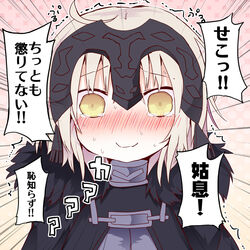  ahoge blonde_hair blush commentary_request emphasis_lines fate/grand_order fate_(series) female headgear ijimeka_(meme) jeanne_d&#039;arc_alter_(avenger)_(fate) jeanne_d&#039;arc_alter_(fate) kaguya-sama_wa_kokurasetai_~tensai-tachi_no_renai_zunousen~ matsushita_yuu meme parody photoshop_(medium) solo sweat tears translated yellow_eyes 