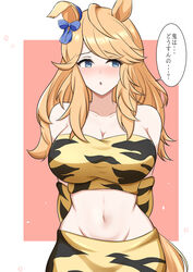  alternate_costume animal_ears arms_behind_back arn7 bare_shoulders blonde_hair blue_bow blue_eyes bow breasts commentary_request female gold_city_(umamusume) groin highres horse_ears horse_girl large_breasts long_hair looking_at_viewer midriff navel parted_lips skirt skirt_set solo speech_bubble stomach strapless tiger_stripes translation_request tube_top umamusume upper_body yellow_skirt 