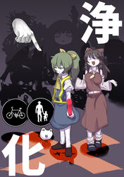  2girls :d aaaa_(aaaa480) ascot bicycles_only_sign blue_skirt blue_vest bow breasts closed_eyes closed_mouth collared_shirt colored_skin commentary_request cookie_(touhou) daiyousei detached_sleeves disembodied_hand diyusi_(cookie) expressionless fish flat_chest frilled_bow frilled_hair_tubes frills full_body green_hair hair_between_eyes hair_tubes hairbow hakurei_reimu hide_(acceed) high-visibility_vest holding kanna_(cookie) long_bangs long_hair manatsu_no_yo_no_inmu medium_breasts multiple_girls noel_(cookie) offside:_diyusi open_mouth pedestrians_only_sign ponytail red_bow red_shirt red_skirt road_sign shirt short_sleeves sign skirt skirt_set smile standing touhou traffic_baton vest white_shirt white_skin white_sleeves yellow_ascot yellow_bow 