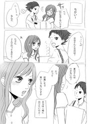  1boy commentary_request female greyscale monochrome natsume_asako photoshop_(medium) sasahara_souhei stayaway0216 tonari_no_kaibutsu-kun translated 