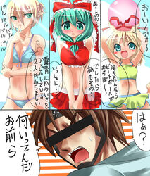  1boy 3girls bikini blonde_hair blue_eyes blush brown_hair commentary_request crossover final_fantasy final_fantasy_xi green_eyes green_hair hume kagiyama_hina kitanai_ninja long_hair medicine_melancholy mizuhashi_parsee multiple_girls nagare ninja_(final_fantasy) open_mouth pointy_ears short_hair sweatdrop swimsuit the_iron_of_yin_and_yang touhou translation_request 