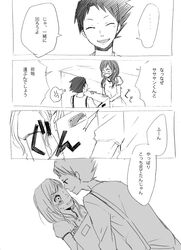  1boy commentary_request female greyscale monochrome natsume_asako photoshop_(medium) sasahara_souhei stayaway0216 tonari_no_kaibutsu-kun translated 