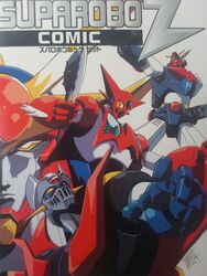  70s classic combattler_v daitarn_3 getter_1 getter_robo mazinger_(series) mazinger_z mecha oldschool oobari_masami robot super_robot touei 