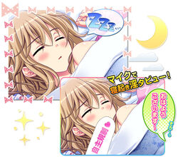  bed_sheet blanket blush brown_hair closed_eyes female game_cg long_hair sleeping text yuibi 