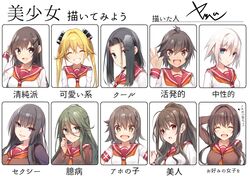  6+girls :d arm_behind_head arrow_(symbol) black_hair blonde_hair blue_eyes blush breasts brown_eyes brown_hair character_name chart closed_eyes collarbone commentary_request eyes_visible_through_hair facing_viewer glasses green_eyes green_hair grin hair_between_eyes hair_ornament hand_in_own_hair hand_up konomi_(yappen) large_breasts let&#039;s_draw_pretty_girls_challenge long_hair long_sleeves medium_hair multiple_drawing_challenge multiple_girls neckerchief oerba_yun_fang open_mouth orange_neckerchief original ponytail red-framed_eyewear red_sailor_collar sailor_collar school_uniform serafuku short_hair short_sleeves signature smile translated twintails v-shaped_eyebrows white_hair x_hair_ornament yappen 