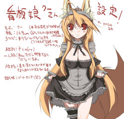  animal_ears antenna_hair bad_id bad_pixiv_id breasts character_profile endou_chihiro female fox_ears fox_tail kuu_(endou_chihiro) large_breasts light_brown_hair long_hair maid maid_headdress original red_eyes simple_background smile solo tail translation_request very_long_hair white_background 