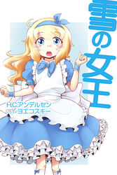  artist_name blonde_hair blue_eyes bow bowtie commentary_request copyright_name cover cover_page dress female gerda_(the_snow_queen) hairband long_hair open_mouth puffy_sleeves short_sleeves solo the_snow_queen translated yoekosukii 