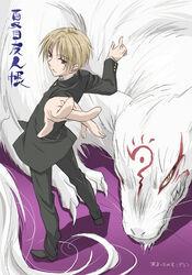 canid canine canis clothed clothing duo feral fox fur hi_res human japanese_text madara_(natsume_yuujinchou) male mammal natsume&#039;s_book_of_friends rear_view takashi_natsume text unknown_artist white_body white_fur wolf