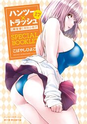  artist_name ass breasts competition_swimsuit cover cover_page female hantsu_x_trash hayami_maki kobayashi_hiyoko large_breasts long_sleeves non-web_source one-piece_swimsuit parted_lips pink_hair pleated_skirt red_skirt shirt short_hair skirt solo swimsuit swimsuit_under_clothes translation_request undressing white_shirt yellow_eyes 