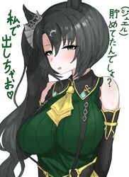  animal_ears ascot bare_shoulders black_hair breasts ear_ornament elbow_gloves female gloves green_eyes hair_between_eyes hair_ornament hand_to_own_mouth highres horse_ears horse_girl kumiyabe large_breasts long_hair multicolored_hair ribbed_shirt satono_crown_(umamusume) sexually_suggestive shirt side_ponytail solo streaked_hair translation_request umamusume white_hair yellow_ascot 