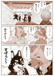  absurd_res anthro asian_clothing canid canine canis clothing domestic_dog duo east_asian_clothing gabobon05 gakuran german_shepherd herding_dog hi_res japanese_clothing japanese_school_uniform japanese_text male mammal pastoral_dog school_uniform shiba_inu spitz tagme text translated uniform 