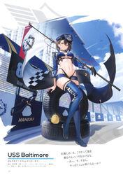  absurdres aircraft airplane animal arm_support azur_lane baltimore_(azur_lane) baltimore_(finish_line_flagbearer)_(azur_lane) bird blue_sky boots braid breasts brown_hair character_name choker cloud cloudy_sky copyright_name female flag gloves hat highres holding keli_bang long_sleeves looking_at_viewer manjuu_(azur_lane) medium_breasts navel official_alternate_costume official_art page_number panties parted_lips scan short_shorts shorts single_glove sky smile stomach thigh_boots thighs translation_request underwear wheel yellow_eyes 