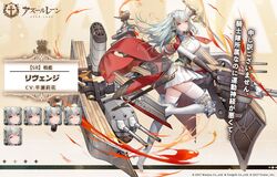  azur_lane black_gloves boots cannon cape character_name closed_eyes copyright_name expressions female fingerless_gloves gloves grey_hair high_heel_boots high_heels holding holding_sword holding_weapon long_hair long_sleeves looking_at_viewer machinery miniskirt official_art one_eye_closed pleated_skirt promotional_art rapier red_cape revenge_(azur_lane) rigging royal_navy_emblem_(azur_lane) second-party_source sencha_(senchat) skirt smile solo sword thigh_boots thighhighs thighhighs_under_boots translated turret weapon white_footwear white_skirt white_thighhighs yellow_eyes 