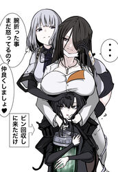  ... 3girls ? absurdres bad_id bad_pixiv_id breast_rest breasts breasts_on_head brown_eyes closed_mouth collapse_fluid_(girls&#039;_frontline) girls&#039;_frontline hair_over_one_eye highres lab_coat large_breasts leone_(girls&#039;_frontline) long_hair long_sleeves mask mask_pull mouth_mask multiple_girls nyto_(generic)_(girls&#039;_frontline) nyto_(girls&#039;_frontline) open_mouth paradeus purple_eyes rpk-16_(girls&#039;_frontline) short_sleeves simple_background speech_bubble spoken_ellipsis surgical_mask translated white_background wide_sleeves zandorosouls 