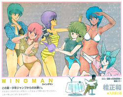  1980s_(style) 6+girls aqua_eyes aqua_hair bandeau bare_shoulders bikini bikini_under_clothes blue_eyes blue_hair casual_one-piece_swimsuit crop_top dark-skinned_female dark_skin fuzawa_kumiko glasses green_eyes green_hair hair_ribbon hirono_kenta jack-in-the-box jacket jacket_over_swimsuit katsura_masakazu midriff mimori_kurumi morimoto_momoko multiple_girls navel no_pants ogawa_miku one-piece_swimsuit one_eye_closed open_clothes ousei_riro photoshop_(medium) pink_hair pointing purple_hair red_eyes retro_artstyle ribbon shirt short_hair sleeves_rolled_up strapless string_bikini striped_clothes striped_one-piece_swimsuit swimsuit swimsuit_under_clothes tied_shirt tube_top twisted_torso white_bikini wingman yume_aoi 