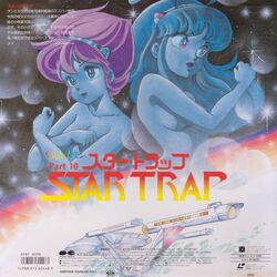  1980s_(style) 2girls artist_request bare_shoulders blue_eyes blue_hair breasts cleavage collarbone cover cream_lemon hand_on_own_chest highres laserdisc_cover looking_away multiple_girls nude open_mouth parody pink_eyes pink_hair retro_artstyle scan spacecraft star_(sky) star_trap star_trek translation_request uss_enterprise_(star_trek) 