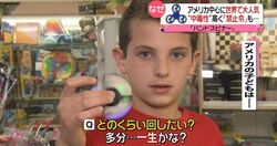  empty_eyes fidget_spinner looking_at_viewer male_focus parted_lips photo real_life reference_photo reference_work short_hair solo translation_request 