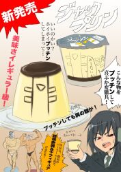  armored_core armored_core_last_raven armored_core_nexus dakku_(ogitsune) female food from_software girl headphones jack-o kitana_kitsune ogitsune_(ankakecya-han) okitsune_(ankakecya-han) pudding 