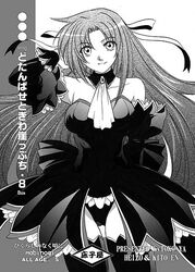  angel_mort ascot bare_shoulders breasts brooch cover cover_page detached_sleeves doujin_cover female greyscale hair_ribbon heizo higurashi_no_naku_koro_ni jewelry kitou_en large_breasts long_hair monochrome ribbon smile solo sonozaki_shion standing thighhighs very_long_hair waitress 