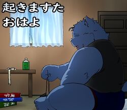  2022 anthro biped blue_body bottomwear canid canine canis closed_eyes clothing domestic_dog inside japanese_text kemono male mammal marumaru_hh overweight overweight_male shirt shorts sitting solo text topwear 