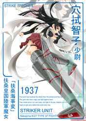  anabuki_tomoko animal_ears arm_guards black_hair commentary_request english_text engrish_text female fox_ears fox_girl fox_tail katana long_hair panties photoshop_(medium) ranguage scarf skirt solo strike_witches:_suomus_misfits_squadron striker_unit sword tail underwear weapon world_witches_series yuukou zoom_layer 