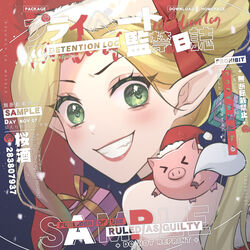  animal bare_shoulders blonde_hair blush bow box cover elf english_text eyes_visible_through_hair eyeshadow gift gift_box green_eyes hat jinx_(league_of_legends) kuooooaiq league_of_legends long_hair makeup pig pointy_ears red_bow red_headwear sack sample_watermark santa_hat smile snow snowing teeth upper_body watermark 