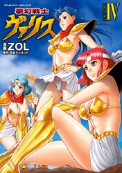  3girls armor asou_yuuko asou_yuuko_(cosplay) bikini_armor blue_eyes blue_hair cosplay hands_on_own_hips headband highres kirishima_reiko long_hair lossy-lossless mugen_senshi_valis multiple_girls red_eyes red_hair red_scarf scarf short_hair shoulder_pads skirt staff sword underwear upskirt valis valna_(valis) weapon zol 