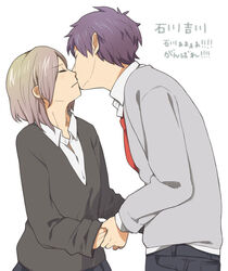  1boy blush brown_hair closed_eyes commentary_request couple female holding_hands hori-san_to_miyamura-kun ishikawa_tooru kissing photoshop_(medium) purple_hair short_hair sososo straight translated yoshikawa_yuki_(hori-san_to_miyamura-kun) 