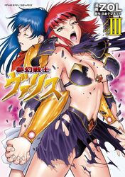  2girls armor asou_yuuko bikini_armor blue_eyes blue_hair closed_eyes dark_valis headband highres jpeg_artifacts kirishima_reiko long_hair lossy-lossless mugen_senshi_valis multiple_girls red_eyes red_hair scarf short_hair shoulder_pads skirt tears torn_clothes underwear valis zol 