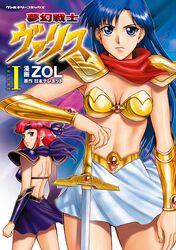  2girls armor asou_yuuko back bandana bikini_armor blue_eyes blue_hair breasts cleavage cowboy_shot dark_valis fingernails gem gold_armor headband highres jpeg_artifacts kirishima_reiko lips long_hair looking_at_viewer lossy-lossless midriff miniskirt mugen_senshi_valis multiple_girls navel pink_hair purple_bandana purple_scarf purple_skirt red_bandana red_eyes red_hair red_scarf scarf short_hair shoulder_pads skirt sword thighs valis vambraces weapon zol 