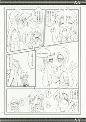  3girls artist_request greyscale hiiragi_kagami imageboard_desourced izumi_konata lucky_star mondegreen monochrome motteke!_serafuku multiple_girls non-web_source pun scan takara_miyuki translated truth 