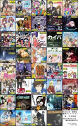  2008 6+boys 6+girls ad allison_&amp;_lillia amatsuki b.a.b.e.l._uniform blassreiter bus_gamer chi&#039;s_sweet_home code_geass crystal_blaze da_capo da_capo_ii druaga_no_tou gag_manga_biyori golgo_13 highres ikuze!_gen-san itazura_na_kiss jpeg_artifacts junjou_romantica kamen_no_maid_guy kanokon kyou_kara_maou! kyouran_kazoku_nikki macross macross_frontier monochrome_factor multiple_boys multiple_girls nabari_no_ou neo_angelique nijuu-mensou_no_musume photoshop_(medium) soul_eater special_a sugar_bunnies telepathy_shoujo_ran to_love-ru top_secret toshokan_sensou uchi_no_3_shimai vampire_knight wagaya_no_oinari-sama xxxholic yu-gi-oh! yu-gi-oh!_5d&#039;s zettai_karen_children 