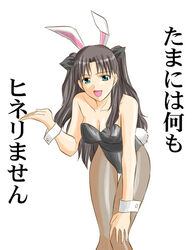  animal_ears bare_shoulders breasts brown_hair cleavage fate/stay_night fate_(series) female green_eyes long_hair medium_breasts pantyhose photoshop_(medium) playboy_bunny rabbit_ears solo tohsaka_rin toshibou_(satsukisou) two_side_up wrist_cuffs 