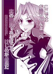  blush breasts code_geass cornelia_li_britannia female gradient kazahana_chiruwo large_breasts monochrome photoshop_(medium) purple_theme solo uniform 