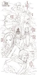  6+boys absurdres bai_qi bo_staff bow_(weapon) character_request china chinese_clothes chinese_text circlet commentary_request condor_trilogy crossover dugu_qiubai fate/stay_night fate_(series) guan_yu highres hou_yi journey_to_the_west long_hair monochrome multiple_boys night247 romance_of_the_three_kingdoms ruyi_jingu_bang sun_wukong the_legend_of_the_condor_heroes translated weapon 